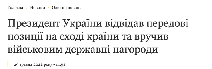 乌克兰总统网站29日公布了泽连斯基赴哈尔科夫州前线视察的消息