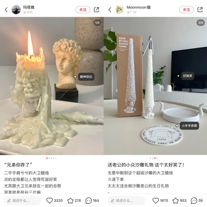 Udoland的大卫蜡烛香薰。