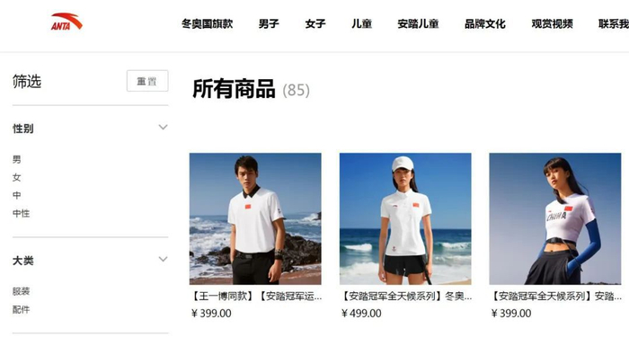 来源：安踏官方商城