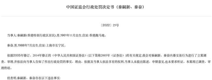 来源：证监会官网