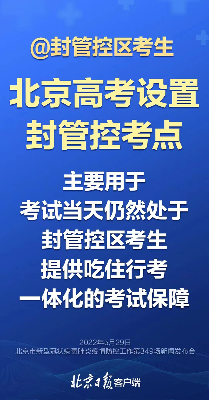 来源：北京晚报 记者&nbsp;侯江