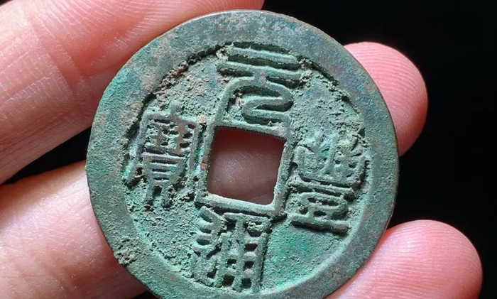 历朝年铸币量最多的钱币,元丰通宝|隶书|星月|东坡|行书|铜钱_新浪新闻