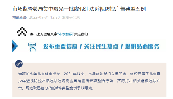 （图片来源：“市说新语”微信公众号）