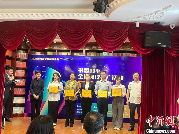 5月31日，“书香和平”全民阅读推广活动启幕仪式在沈阳举办。　李晛 摄