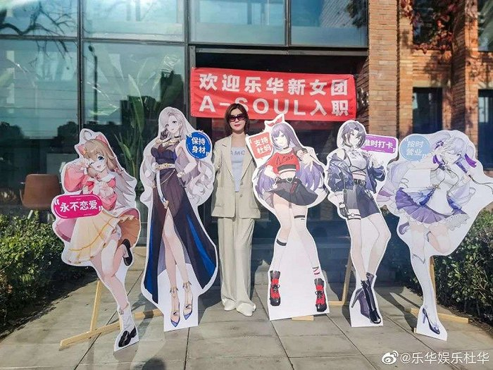 图片来源：微博@乐华娱乐杜华