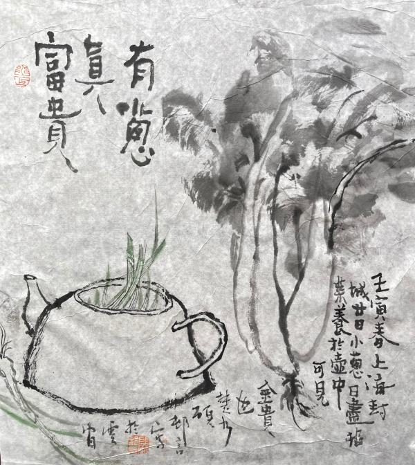  《有葱真富贵》