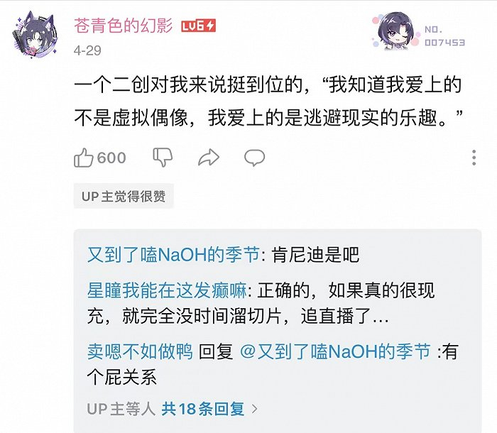 A-Soul相关视频下的网友评论。截图自bilibili.com