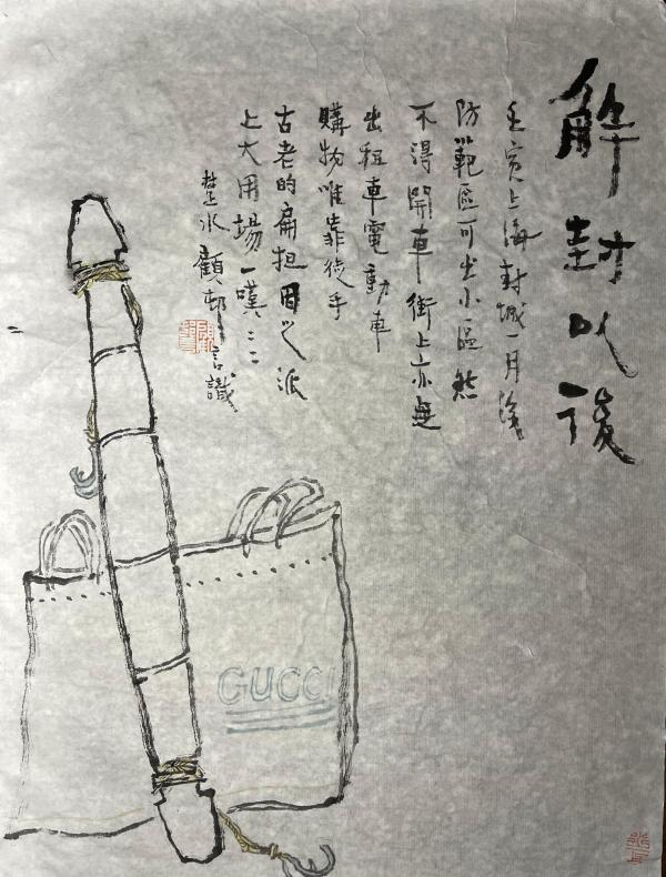 五一以后的扁担