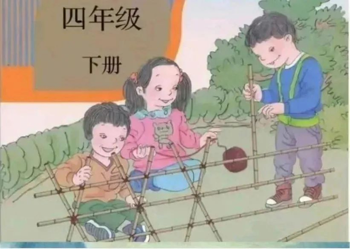 ▲人教版数学四年级下册封面截图。