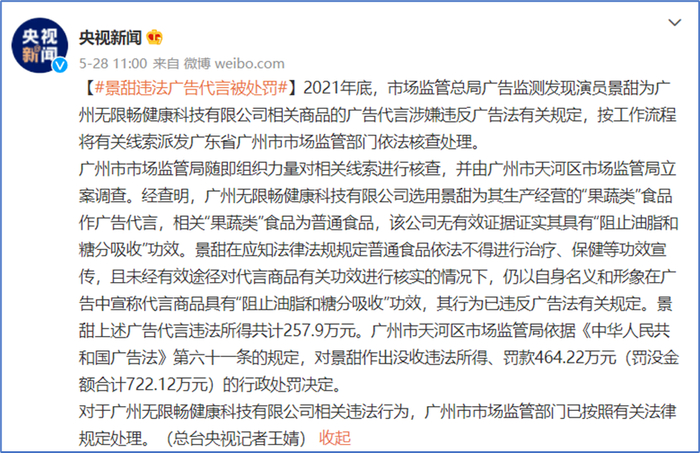 图源：微博@央视新闻