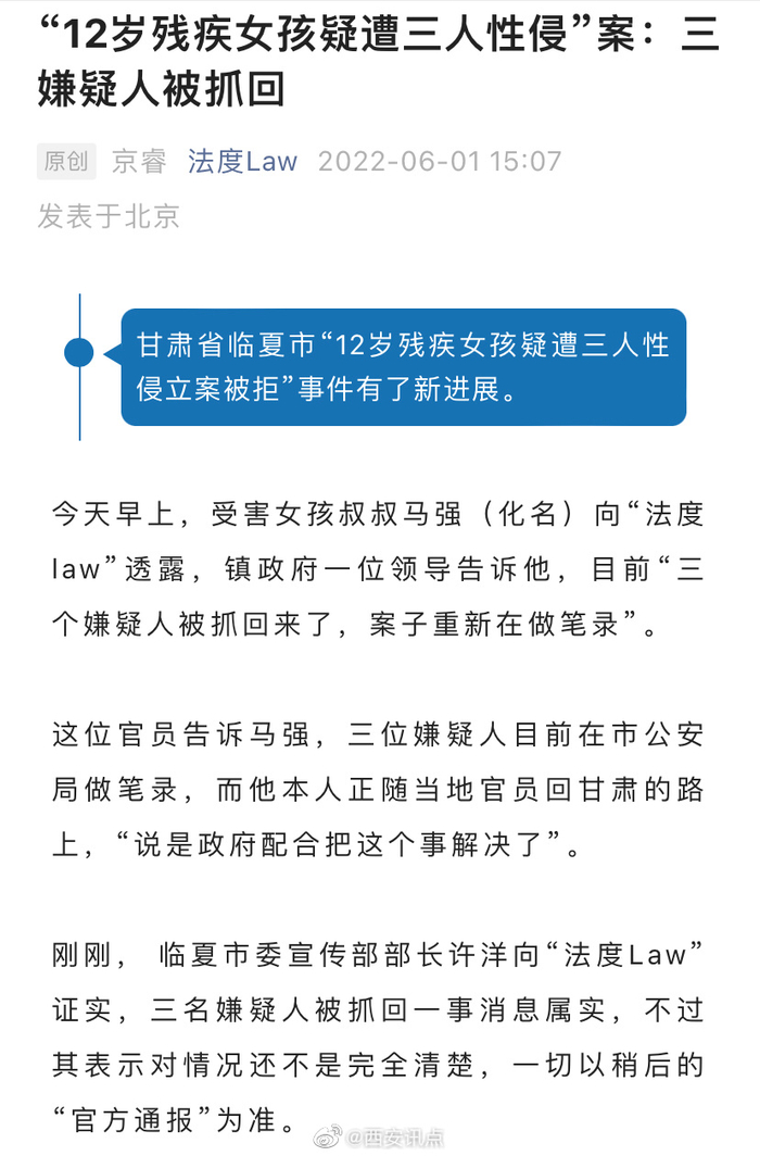 刚刚,61临夏市委宣传部部长许洋向"法度law"证实,三名嫌疑人被抓回