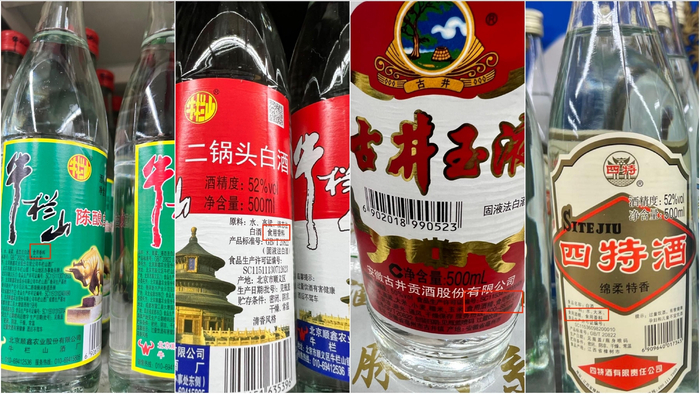 部分光瓶酒产品含食用酒精、食用香料。 新京报记者 秦胜南 摄