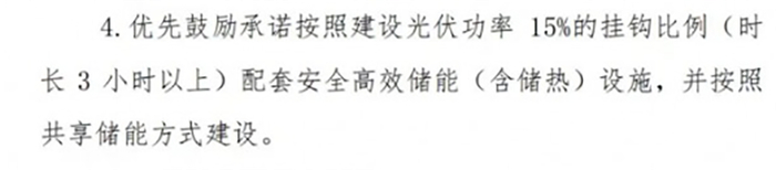 来源：《辽宁省2022年光伏发电示范项目建设方案（征求意见稿）》