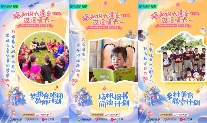 多位“名师”六一走进乡村美育 主办方供图