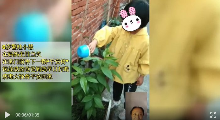 6岁的小慧在家门前种了一颗“平安树” 参考资料：文汇教育