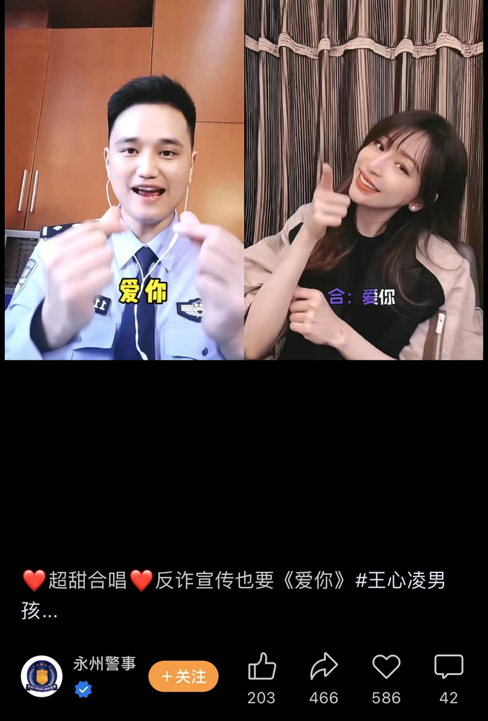 图片来源：湖南永州市公安局视频号“永州警事”