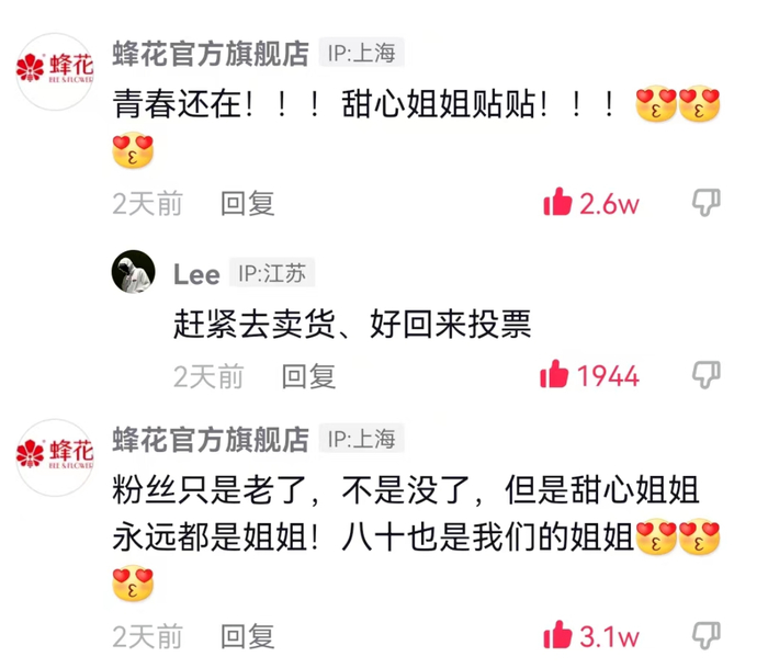 图片来源：抖音