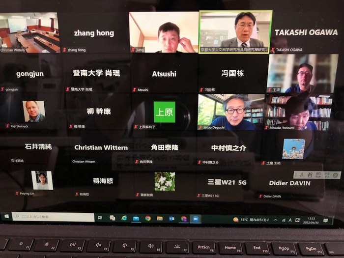 研究班学者线上发言