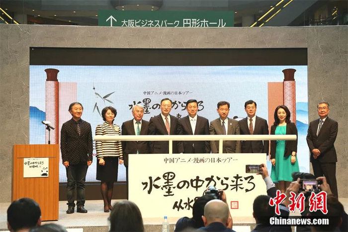 2019年6月，“中国动漫日本行—从水墨中来”展览在日本大阪开幕。中新社记者 吕少威摄