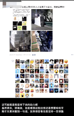 王开心的朋友圈 参考资料：益美传媒