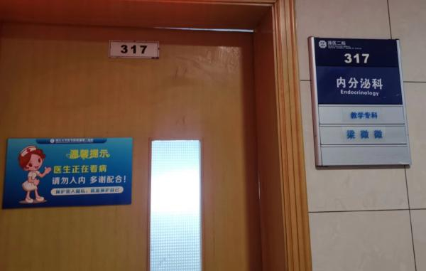 门诊外注明“教学专科”