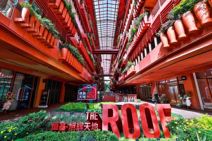 恒基·旭辉天地