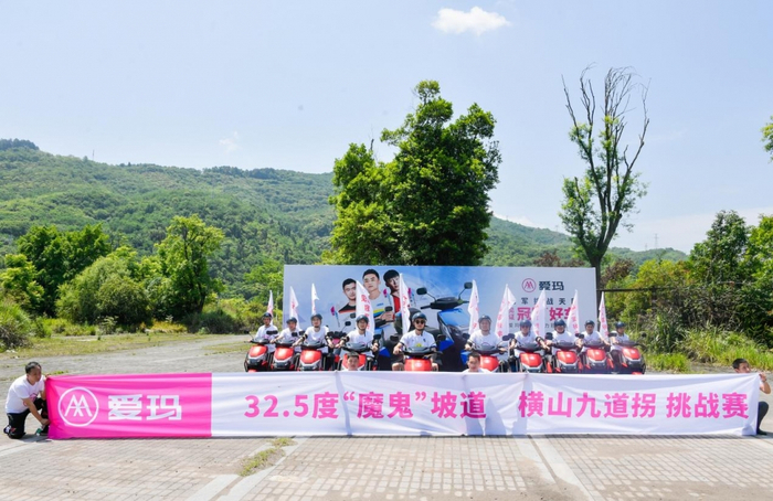 ▲攀爬自行车冠军赵旋与骑行爱好成功挑战“横山九道拐”/爱玛供图