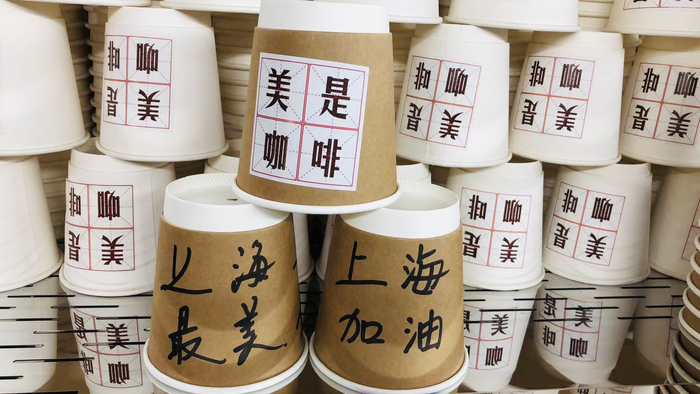 6月1日，复工第一天，cc在咖啡杯上下了心声 &nbsp;cc 图