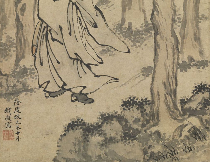 明 钱穀 画钟馗 轴（局部） 台北故宫博物院藏