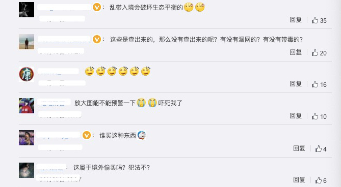 网友对上述新闻的评论