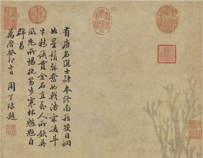 明 钱穀 画钟馗 轴（局部） 台北故宫博物院藏