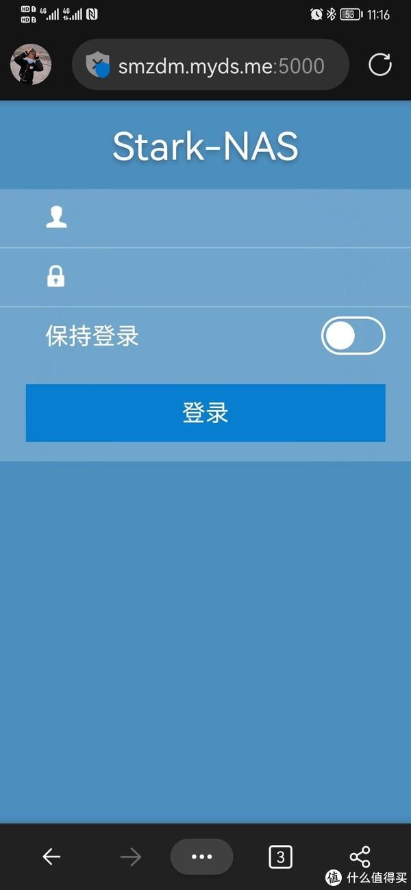 无公网IP，使用 IPv6实现外网访问NAS教程插图13