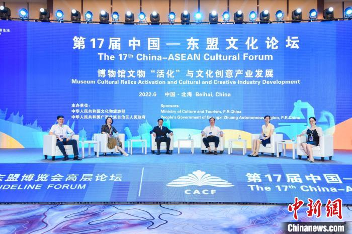 图为论坛现场。　中国—东盟文化论坛组委会供图