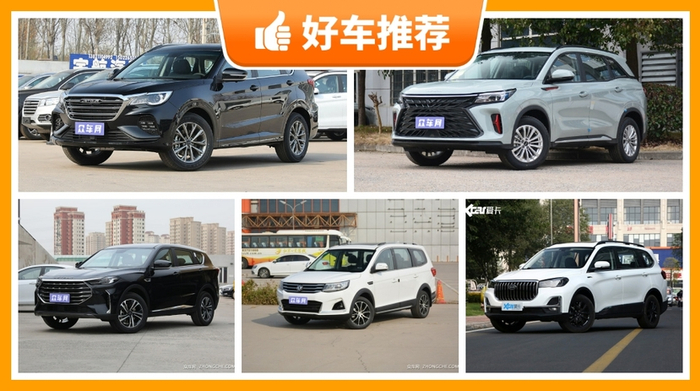 8万左右的中型suv排行榜,实力强大,这几款都值得看看__财经头条