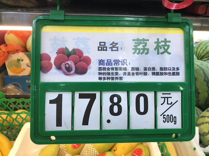 联华超市瑞金二路店，荔枝标价17.8元/斤。 澎湃新闻记者 李佳蔚 摄