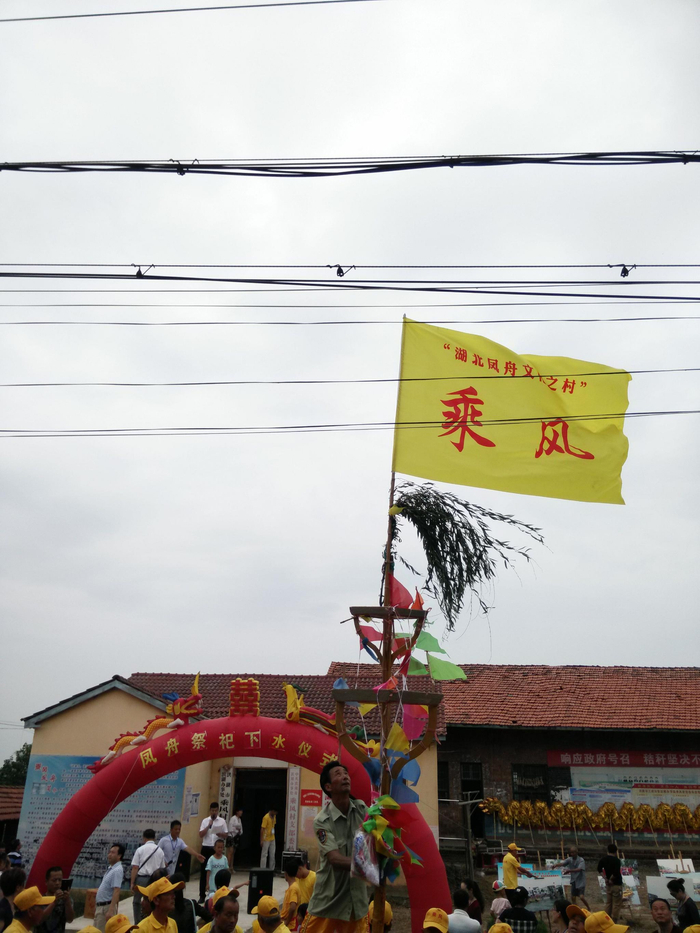 湖北乘风村凤舟祭祀下水仪式
