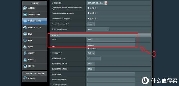 无公网IP，使用 IPv6实现外网访问NAS教程插图6