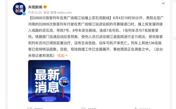 来源：央视新闻