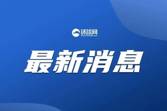 @中国铁路 刚刚辟谣！