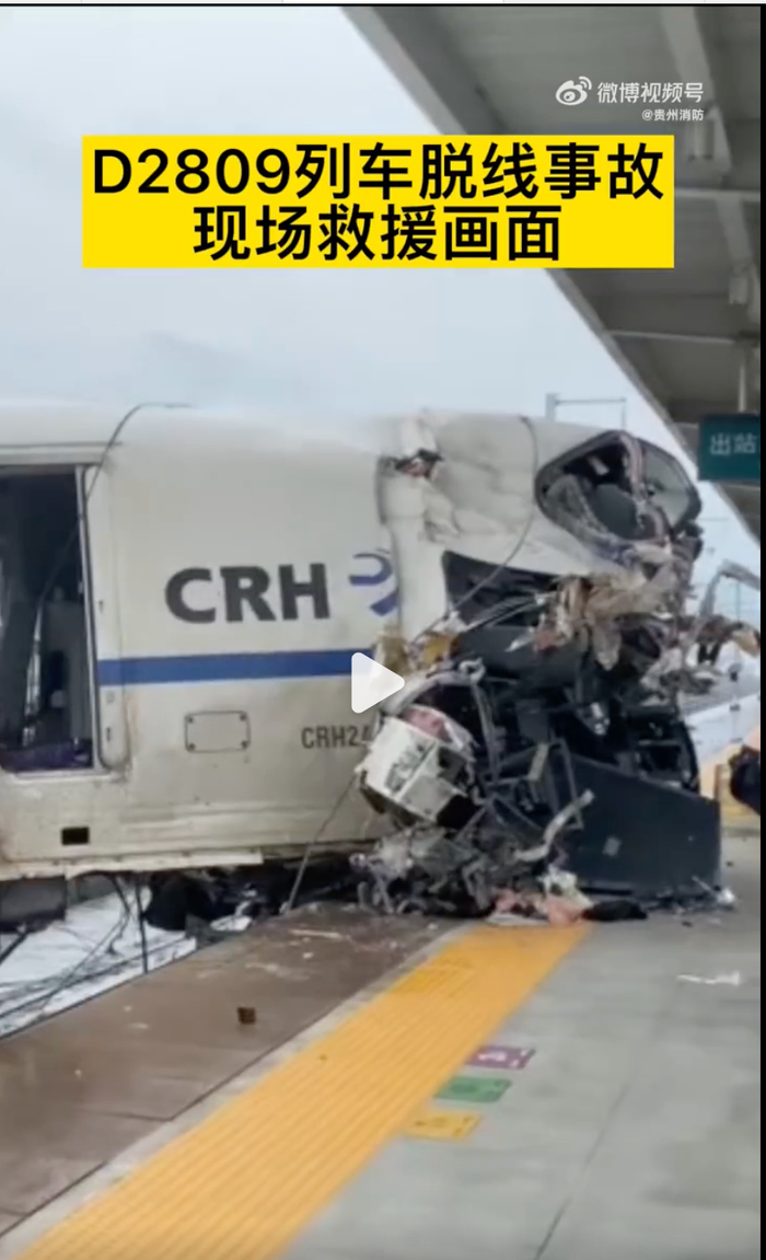 来源：贵州消防