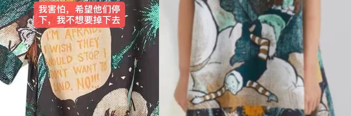 （相关争议图案 图源：商品局部截图）