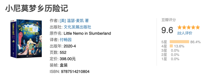 （该书的中文版本长达552页，在豆瓣仅有22人评分&nbsp; 图源：豆瓣读书）