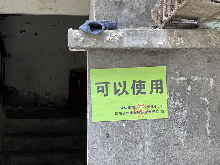 标示为“可以使用”的房屋。