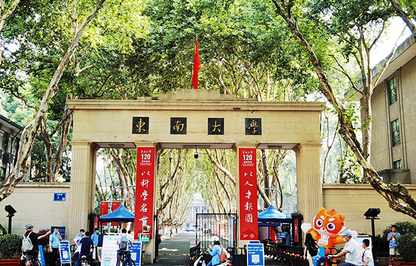 2022年6月6日，南京，东南大学迎来120周年校庆。人民视觉&nbsp; 图