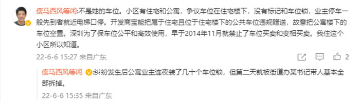 柠檬网CEO赵勇的微博留言截图。