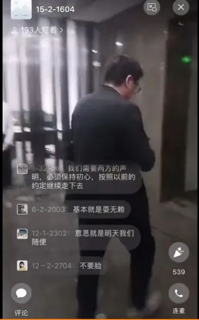 ▲永威金桥西棠业主维权直播，图片来自业主。
