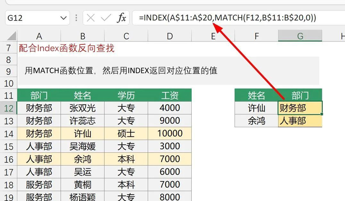 Match函数的使用方法+实例|参数|数值|用法|示例|快递费_新浪新闻