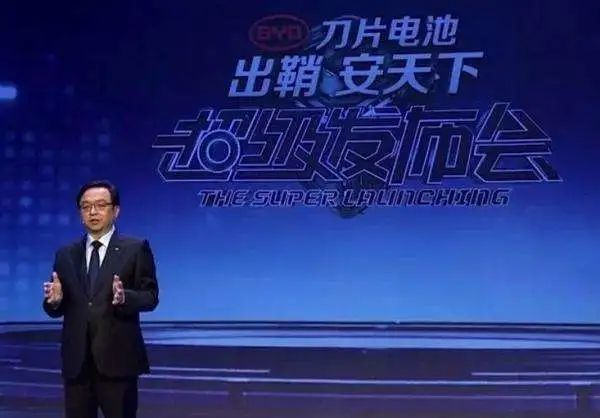 王传福在“刀片电池”发布会