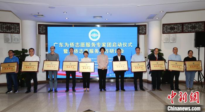 向共建单位授牌 广东省侨办供图