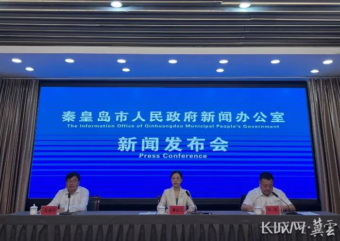 秦皇岛市“加快建设一流国际旅游城市”系列抚宁区专场新闻发布会现场。长城网·冀云客户端记者 祖迪 摄